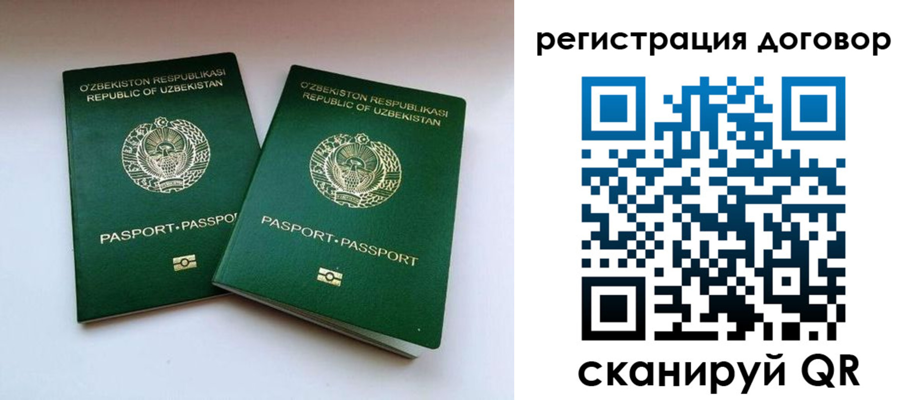 временная регистрация купить в Змеиногорске