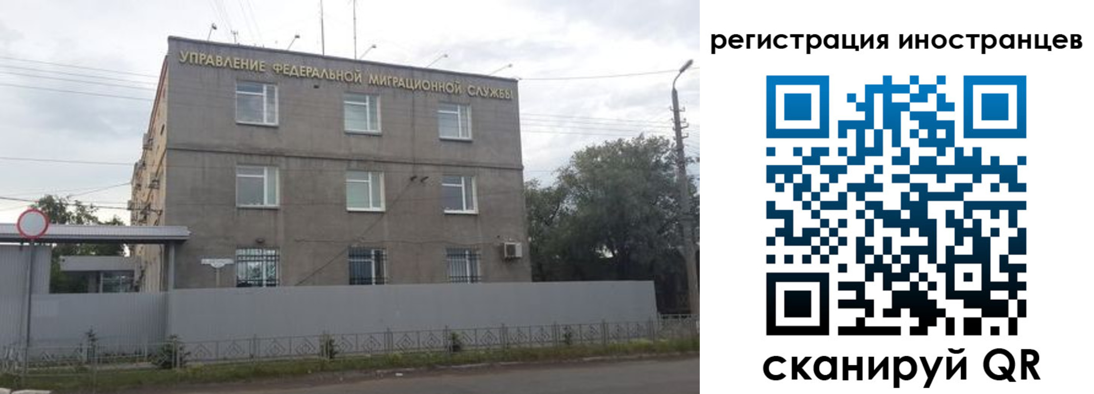 временная прописка в Змеиногорске